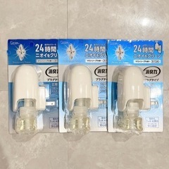 消臭剤3個セット
