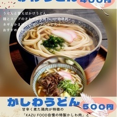 テント、キッチンカー、雑貨、占い❗️募集❗️ - イベント