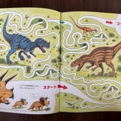 知育絵本　恐竜トリケラトプスシリーズ　迷路②の画像
