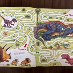 知育絵本　恐竜トリケラトプスシリーズ迷路①の画像