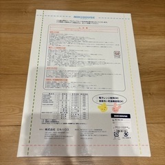 ミキハウス　食器セットの画像