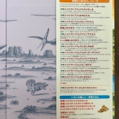 絵本　恐竜トリケラトプスシリーズ　⑤の画像