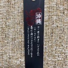 蛇皮線  回転オルゴール付  沖縄   民芸  三味線の画像