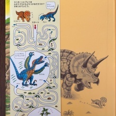 絵本　恐竜トリケラトプスシリーズ　②の画像