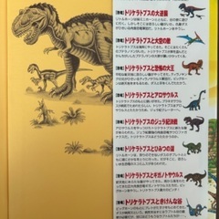 絵本　恐竜トリケラトプスシリーズ　②の画像