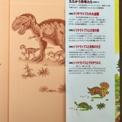 絵本　恐竜トリケラトプスシリーズ　①の画像