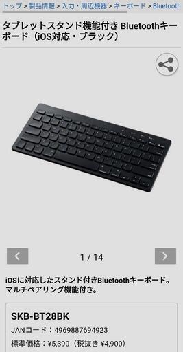 標準価格5,390円 サンワサプライ Bluetoothキーボード