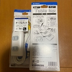 テーブルタップ　３個口　1m ２個セット新品未使用品の画像