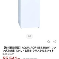 冷凍庫