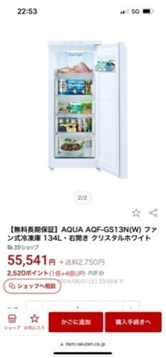 冷凍庫