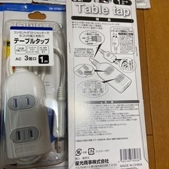 お取引き中！テーブルタップ
３個口コンセント　1mコード　７個セット の画像