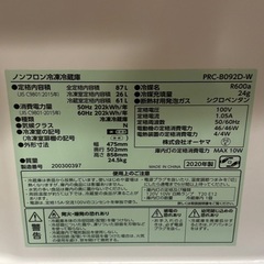 アイリスオーヤマ小型冷蔵庫87L 一人暮らしの画像