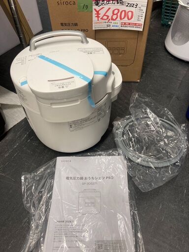 ☆未使用￥6,800！【店長おすすめ！】siroca　電気圧力鍋　家電　SP-2DS71型　2023年製　【BF004】