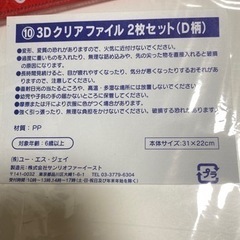 新品　USJ スパイダーマン　3D クリアファイル 2枚セットの画像