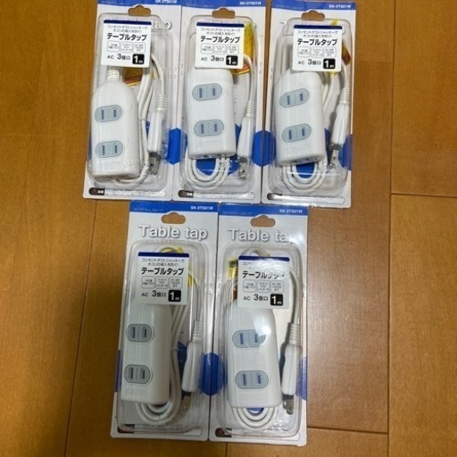 テーブルタップ　延長コード　３個口　1m ５個セット新品未使用品