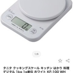 タニタ　計量器 