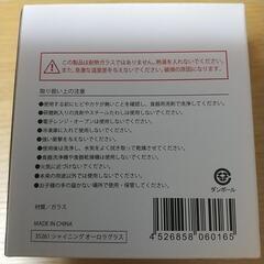 シャイニング オーロラグラスの画像