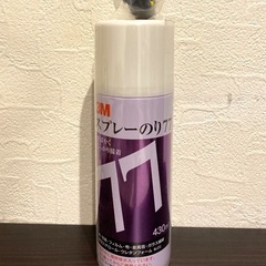 【7月3日まで】【新品未使用】3M スプレーのり77