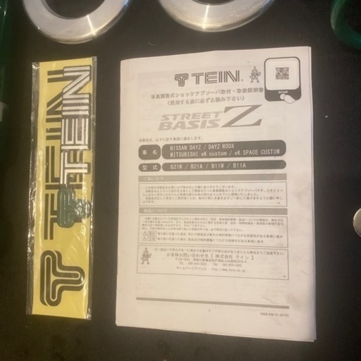 ｅｋカスタム(B11W)デイズ(B21W) ショック1台分  TEIN GSK48-81BS2