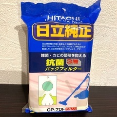 【7月3日まで】【新品未使用】日立純正 掃除機パックフィルター ...