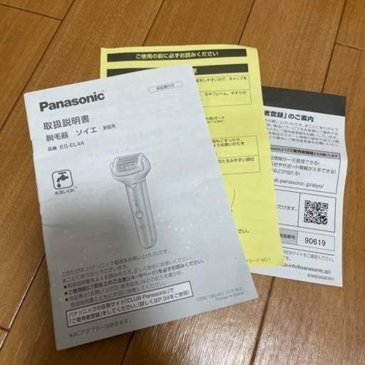 Panasonic 脱毛器 soieソイエ