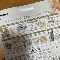 Panasonic 脱毛器 soieソイエの画像