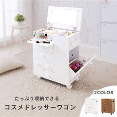 新品未使用 持ち運びドレッサーの画像