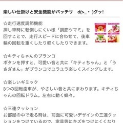 ハローキティ手押し車/乗用玩具/子供用品 ベビー用品 おもちゃの画像