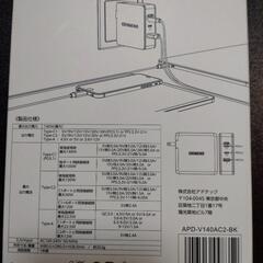 【値下げ】アドテック 140W PD3.1充電器 3ポート(USB-Cｘ2+USB-A)の画像