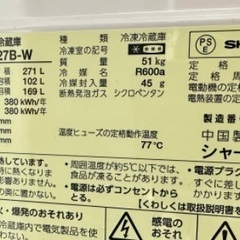 🔵中型 大型冷蔵庫69 SHARP 2016年製【271ℓ】大阪府内 配達設置無料 保管場所での引取は【3000円値引き】します