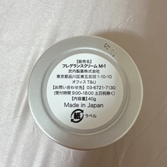 フレグランスクリーム　練り香水　金木犀の画像