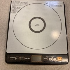 家電 キッチン家電 電磁調理器