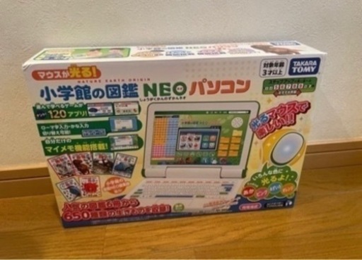 【決まりました】値下げ中‼︎ 【新品未使用】小学館の図鑑NEOパソコン