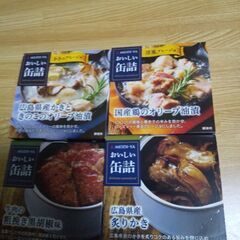 【新品】明治屋おいしい缶詰10種セットの画像