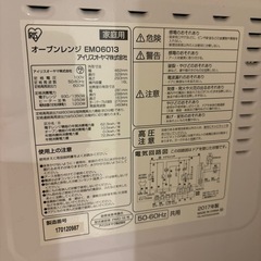 家電 キッチン家電 オーブンレンジの画像