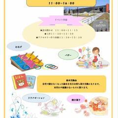 ８月ノビノスにて親子イベント開催にて出店者募集