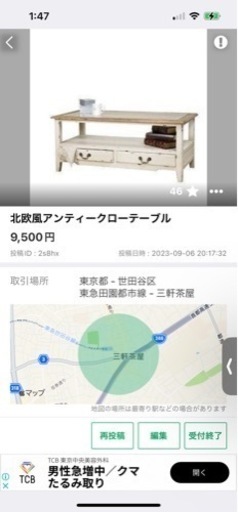 アンティークテーブル