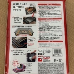 グリル専用焼き魚トレーワイド未開封の画像
