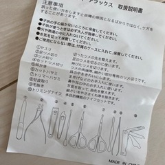 ネイルケアセットの画像