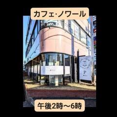 2024年6月開催 出張カードリーディングのご案内