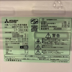 三菱  ノンフロン冷凍冷蔵庫 2022年製の画像