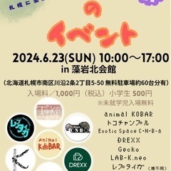 06/17更新 コバーのイベント のお知らせ