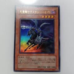 【遊戯王　死霊騎士デスカリバーナイト　ウルトラ】