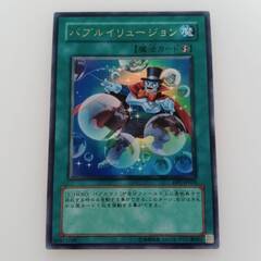 【遊戯王　バブルイリュージョン ウルトラ】