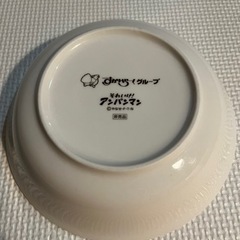 あんぱんまん 深皿 サイズ直径17×高さ4.5cm 非売品 すかいらーく 食器 アンパンマンクラブ ばいきんまん カレー皿 子供用 食器 プレートの画像