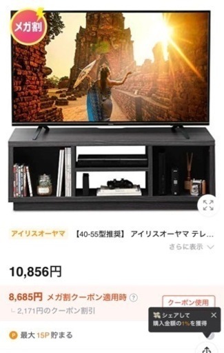 【終了】55型チューナーレスTV ＋TV台　未使用品