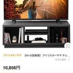 【終了】55型チューナーレスTV ＋TV台　未使用品の画像