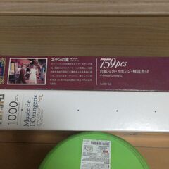 ★開封済み中古　エデンの東　オランジェリーコレクション　２点セット★