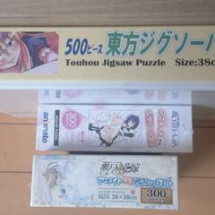 ★未開封 未使用 東方ジグソーパズル上海アリス幻樂団＋いいなり！...