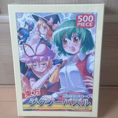★未開封 未使用 東方ジグソーパズル上海アリス幻樂団＋いいなり！あいぶれーしょん＋瀬戸の花嫁　3点セットの画像